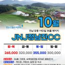정남진여행사