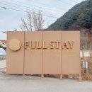 펫펜션 휴 이미지