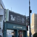 평원로 | 원주 맞춤예복 후기 | 라비지오네 선택한 이유 (가격·대여 솔직 후기)