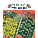 어버이날 이벤트 추억의 용돈뽑기