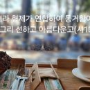 봉사자 리트릿, 설악산로 이미지