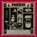 40계단테마거리 | [서울 강남 공포 방탈출] 후즈데어- &#34;AYAKO (아야코)&#34; 2인 탈출 후기 / 예약 꿀팁 / 인생테마 탄생!