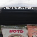 이마트24 파주야당점 이미지