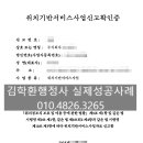 위너 행정사합동사무소 | [위너행정사합동사무소] 위치기반서비스사업 신고 방법에 대한 안내