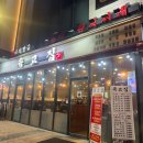 6592 | 구래동 맛집｜김포 육고집 내돈내산 후기