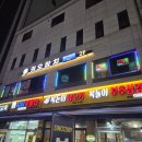 키오참치 | 신림 참치 무한리필 맛집 키오참치 가성비좋은 찐 코스요리 전문점