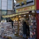 신촌홍짱