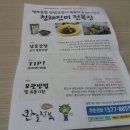 주식회사 청해식품