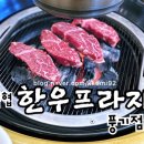 영주한우고기나무 이미지