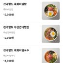 된장마을고깃집