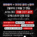 [공모전사이트] 마블 OST 연주할 아마추어 오케스트라 단원모집 이미지