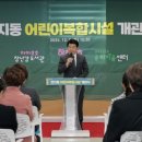 하하호호 어린이도서관 이미지