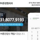 동탄바른정형외과의원 네이버블로그