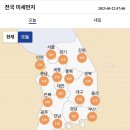 ＜오늘의 날씨 🌞☔️☃️＞ 2023년 5월 22일 월요일 이미지