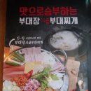 부대장낙곱새 이미지