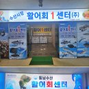 활어회대게 도매센타 이미지