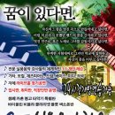 드럼기타색소폰전문학원