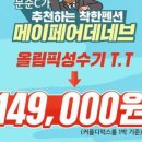 메이페어 데네브 이미지