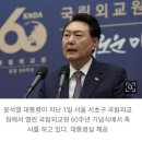 윤 대통령, 교사집회 콕 집어…“현장 외침 새겨 교권확립을” 이미지