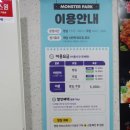 부산텐트몬스터
