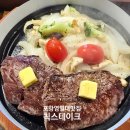 GS25 포항제일점 | 포항 영일대 맛집 데이트코스추천 칙스테이크