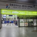 오토오아시스 홈플러스 동래점 | 동래구자동차정비 찾고 계신다면? 온천동카센터 추천, 오토오아시스 홈플러스 동래점