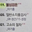 규화단문책 목차에 대해 질문드립니다. 이미지