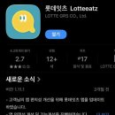 롯데리아(롯데마트수완점)