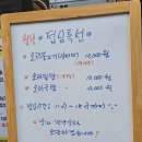양정오리주물럭 네이버블로그