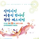 사랑과 희망의 합창 이미지