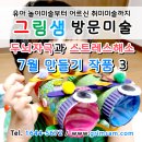 감성놀이미술 이미지