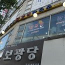 춘천닭가네닭갈비막국수마전점