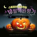 비상잉글리시아이교동택지학원 이미지