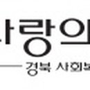 (사)한국신장장애인협회 경북협회 김천지부 이미지