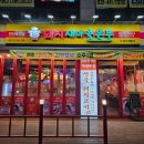 명품찌개마을 | 안산 초지동 명품고기집 돼지새마을본부 초지점 방문후