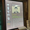 노형남정통추어탕 본가 | 익산 추어탕 맛집: 영등동 ‘노형남 정통 추어탕’ 부모님과 식사하기 좋은 장소 추천
