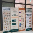 뚜레쥬르 계명대동산병원점