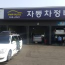 PMP AUTO 이미지