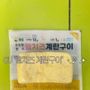 씨유(CU) 동춘풍림점 | 풍림 ‘햄 치즈 계란구이’ 내돈내산 솔직 후기 | 씨유 편의점 다이어트 아침 간식 (칼로리 160kcal)
