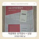 매일매일 문해력놀이(초1) | 딱공에듀 성격유형검사 후기 예민한 초1 또또의 기질을 알고 나니 달라졌다