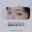 뉴원성형외과의원 이미지