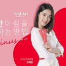 조시아헬스케어