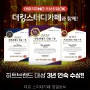 더킹스터디카페 - 대덕구 선비마을로5번길 31 | 더킹 스터디카페 창업본부 여기 정말 괜찮은 곳이었어?