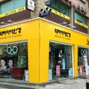 닥터아이안경원 이미지