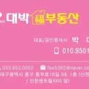 동부로부동산중개 이미지