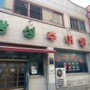 광성추어탕 이미지