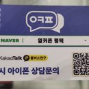 휴대폰성지옆커폰평택 이미지