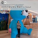 원화로6(북) | 서울 보노보노 전시회! 40주년 보노보노 특별전 in Seoul, 원화 300점에 울컥
