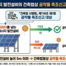 드림2호태양광발전소 | 건축질의회신(애견호텔의 용도분류와 높이 5m 이내의 태양광 발전설비가공작물인지 여부)