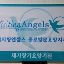 (주)비지팅엔젤스코리아 이미지